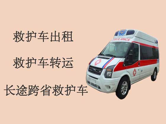 青岛120跨省救护车出租